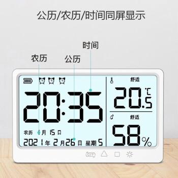 时钟温度湿度计桌面充电款万年历日历学生卧室静音闹钟表白色12577cm