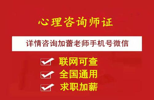 心理咨询师证有用吗 一般考什么内容-全国职业技能鉴定-报考指南