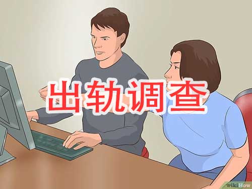 女人出轨调查取证图片