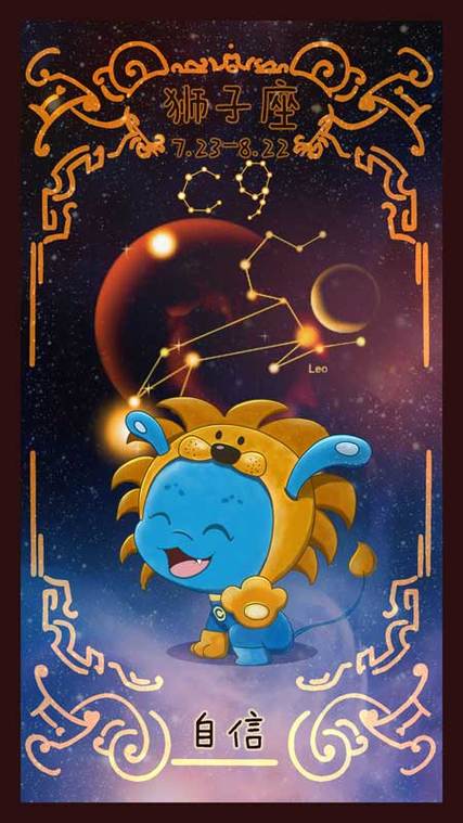 占星网 星座查询 上升星座上升为狮子座解析  狮子座在第一 宫  虽然
