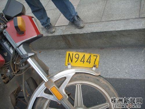 黄河路口一摩托车牌刷黄色 数字也变了