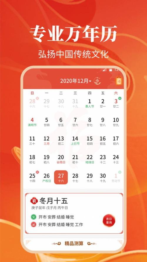 纪念日日历万年历app下载-纪念日日历万年历官方版v1.0.