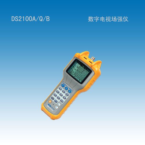 ds2100q/b 数字电视测试仪,有线电视场强仪,电视场强仪