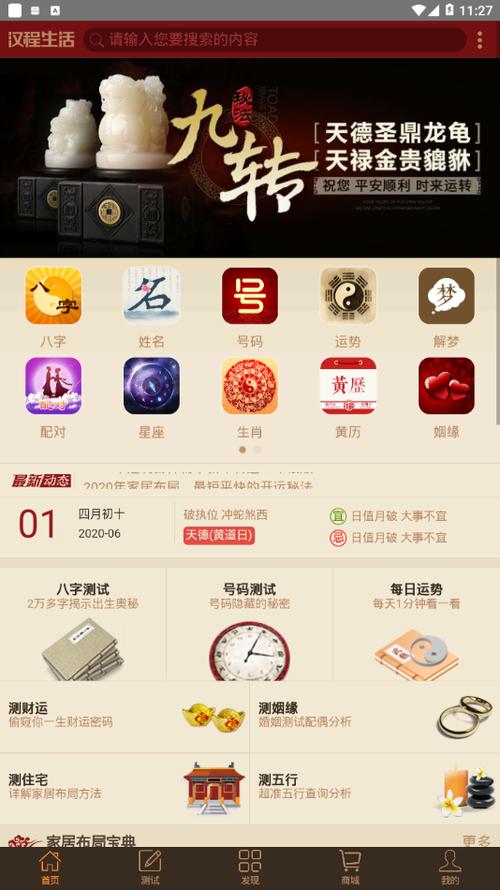 汉程生活app官方版v752
