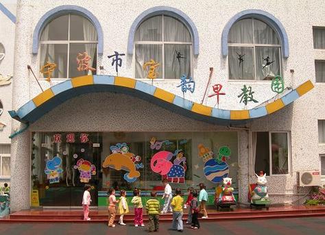 于宁波市宝韵音乐幼儿园的一所集婴儿教养与幼儿教育于一体的早教机构