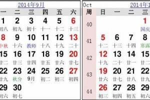 2024年(农历甲午马年)日历表(小)