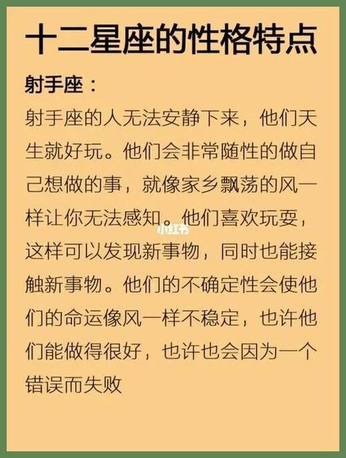 射手座性格分析超准(射手座女性格分析超准)_茶茶常识网