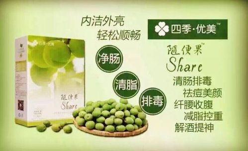 台湾正品四季优美share随便果排毒果随变酵素青梅养颜酵母