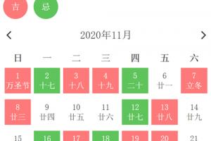 2024年11月搬家黄道吉日一览表