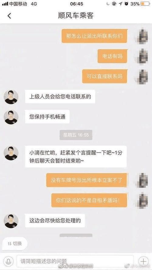 武汉滴滴群聊曝光图 滴滴顺风车七宗罪要不要卸载滴滴出行app