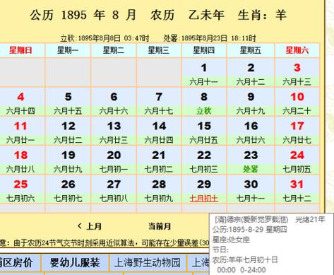 阳历7月号是什么星座 ,94年七月一号是什么星座图1