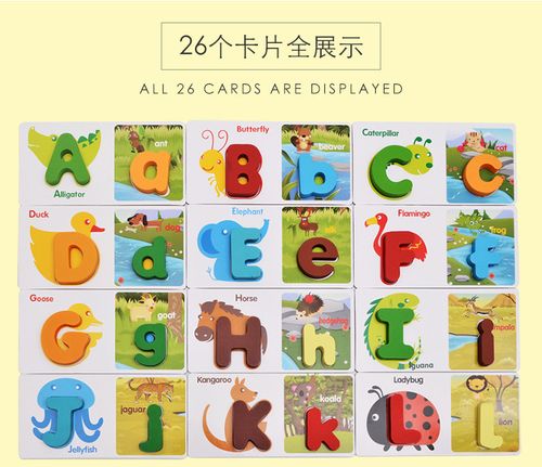 26个英文字母卡片大小写 幼儿园学习早教教具宝宝幼儿童配对玩具