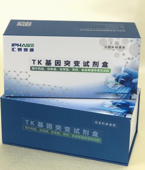 tk基因突变试剂盒