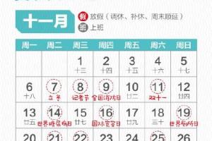2024年闰几月?共有384天 农历6月出生的有两次生日(附节日日历)