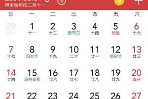 8月31日是农历多少,2024十一月份那天是黄道吉日