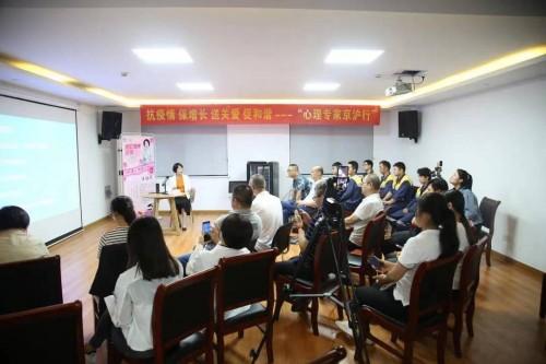 该段还开展了系列专项健康促进活动,并邀请北京协和医院专家,心理咨询
