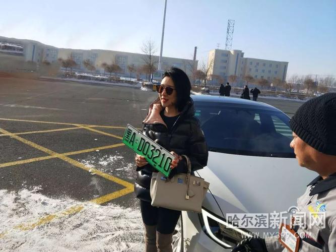 好号绿牌上道丨特斯拉美女车主现场拍得哈尔滨首副新能源车牌照