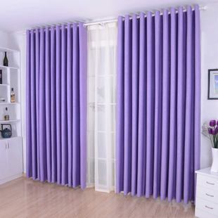 窗帘 高档卧室客厅全遮光 紫色加厚遮光布  防晒 纯色窗帘窗纱 新品