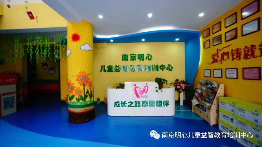 欢迎光临南京明心网|南京自闭症儿童|南京孤独症儿童|南京融合教育