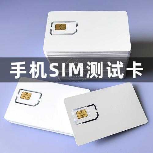 4g5g手机测试卡三合一切口isim卡设备终端联网通讯信号lte实验卡