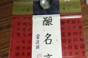 1997年挂历酿名斋郭勇孝先生带功书法精品宣纸仿真双月挂历