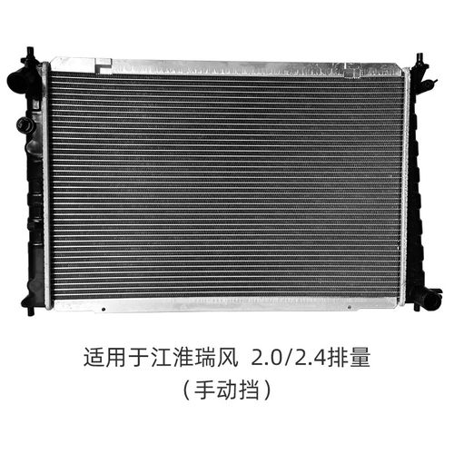 唐杉(tangshan)适用于瑞风商务车水箱瑞风m5水箱散热器总成瑞风商务车