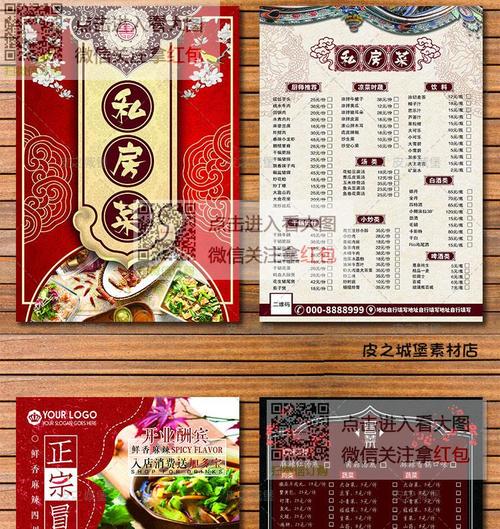 火锅烤鱼中餐菜单宣传单餐饮美食店设计分层psd素材食品海报模板