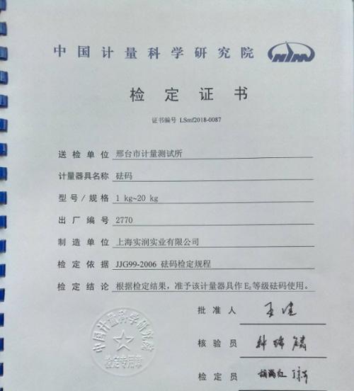 介绍: 邢台市计量测试所成立于1957年,是邢台市质量技术监督局直属