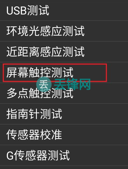 红米4手机触摸屏没反应或失灵怎么办在南京换屏多少钱