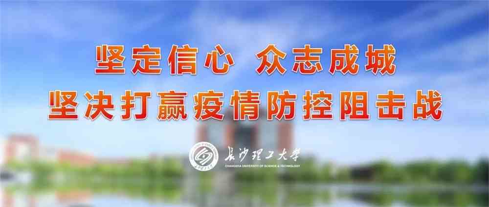 长理开通心理咨询专线!_长沙理工大学_零二七艺考