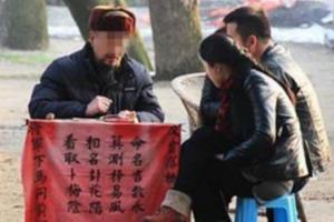 算卦准确吗为什么有些人算卦特别准