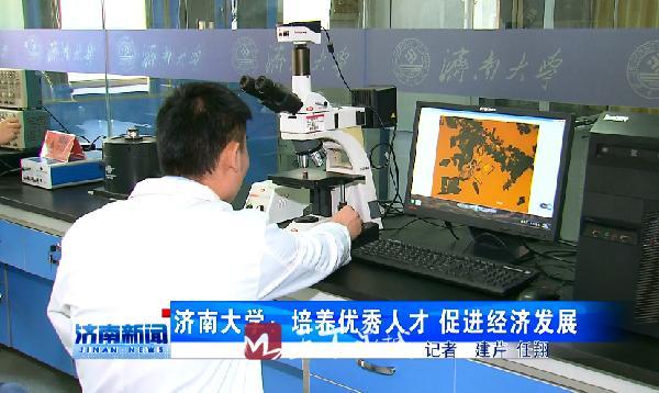 济南大学的这处实验室是山东省建筑材料制备与测试技术重点实验室
