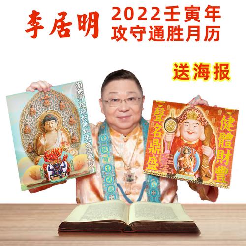 2023属虎运势李居明李居明2023年生肖虎运势麦玲玲生肖(李居明2023属