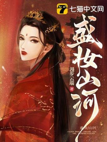 七猫中文网-全本免费小说-免费小说排行榜