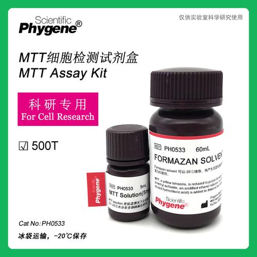mtt细胞增殖及细胞毒性检测试剂盒价格 厂家:康迪斯化工(湖北)有限