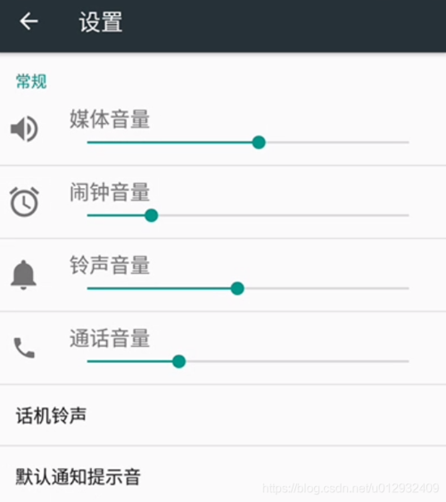 android60源码修改之settings音量调节界面增加通话音量调节