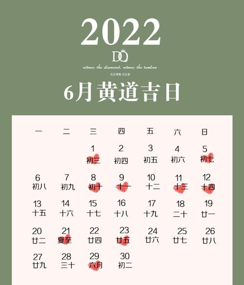2023年日历丨结婚吉日提前收藏_天气_亲朋好友_日子