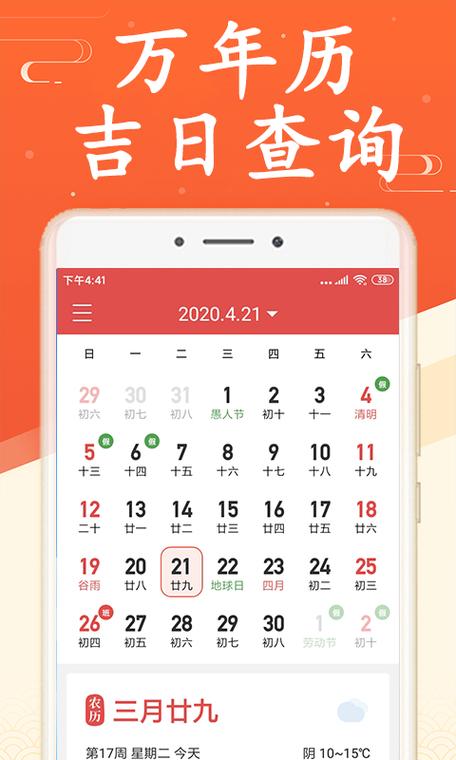 海燕日历万年历下载app手机版2023最新免费安装-偏玩手游盒子