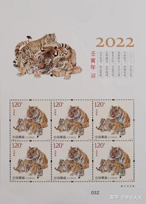 虎年生肖邮票壬寅年1月5日发售这款邮票有哪些特点有何收藏价值