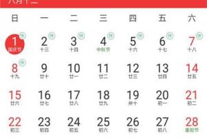 万年历日历app下载,万年历日历安卓版下载v7.0.