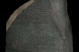 罗塞塔石碑被破译:开启古埃及历史研究的大门