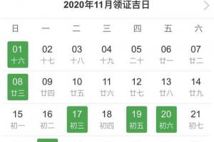 老黄历2024年吉日查询一览表
