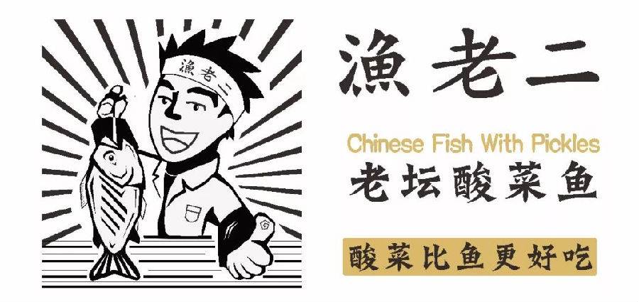 福田科学馆美食酸菜鱼全国连锁品牌88元抢221元渔老二酸菜鱼23人套餐