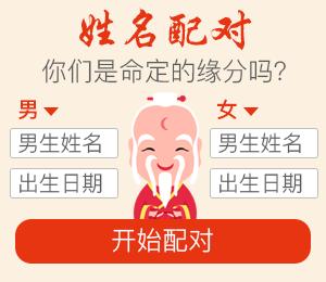 360星座网 中国民俗 中国饮食文化热门文章 推荐测算 八字算命