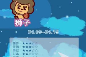 狮子座本周运势【2024.04.09-04.15】-神巴巴星座网