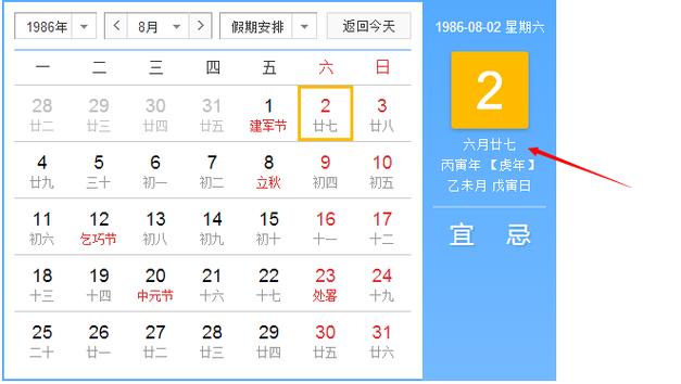 1986年阴历6月27出生,到底是什么星座呢?怎么感觉巨蟹和狮子都很像呢