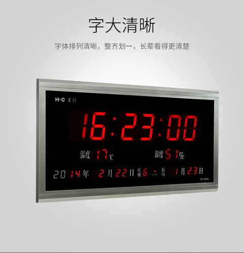 宏创万年历6032大字带温度湿度led显示钟表挂钟静音走时闹钟