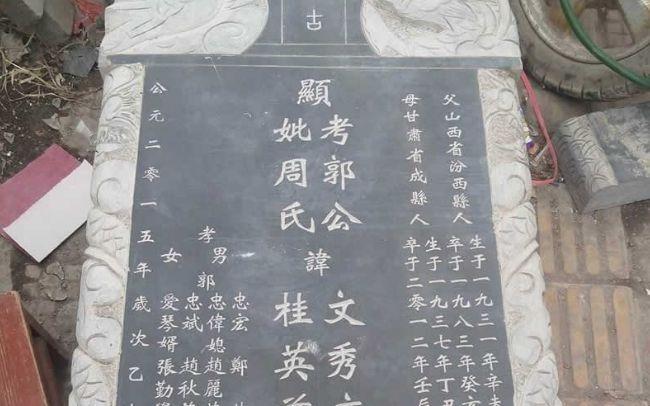 立碑人名字排序图图片