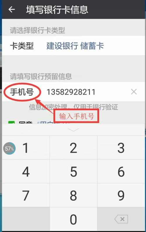 更改银行卡预留手机号码方法:1.通过手机银行app修改银行卡手机号码.