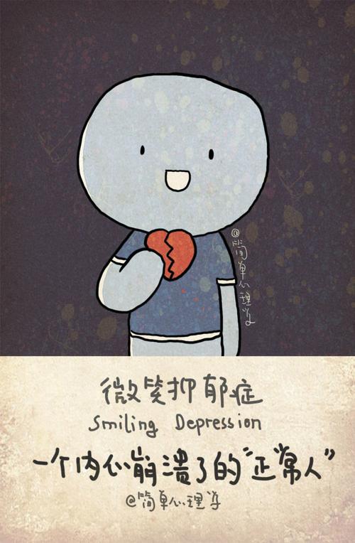 什么是微笑型抑郁症3种迹象代表你正在努力掩饰你的不快乐
